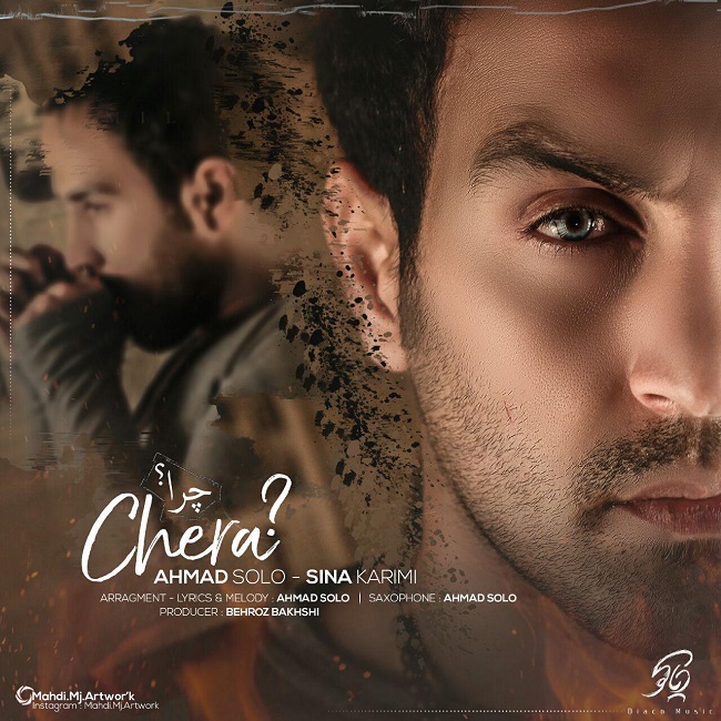 دانلود آهنگ چرا دانلود آهنگ چرا